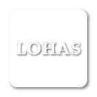 LOHAS 樂活