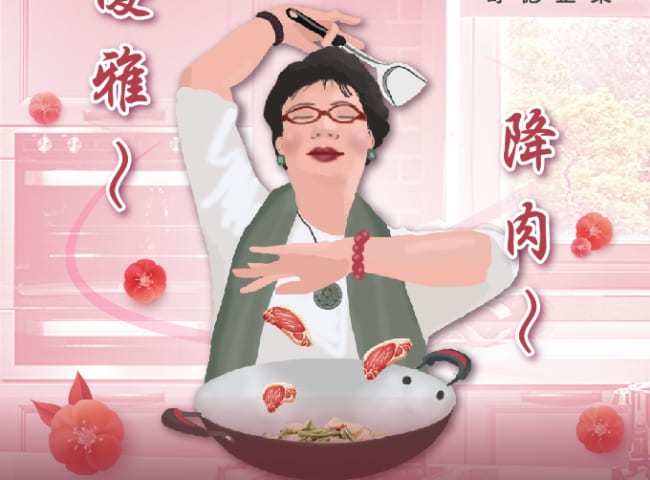 是誰在廚房優雅降肉?!