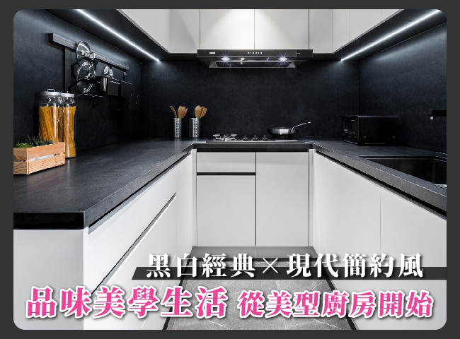 曲艾玲開箱-品味美學生活 從美型廚房開始