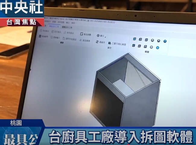 中央社報導：推動 AI 與綠色轉型