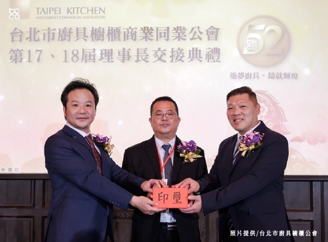【企業榮耀】蘇政欣副總經理榮任「台北市廚具櫥櫃商業同業公會」第18屆理事長