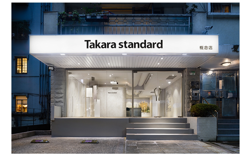 Takara standard 概念店 - 入口1