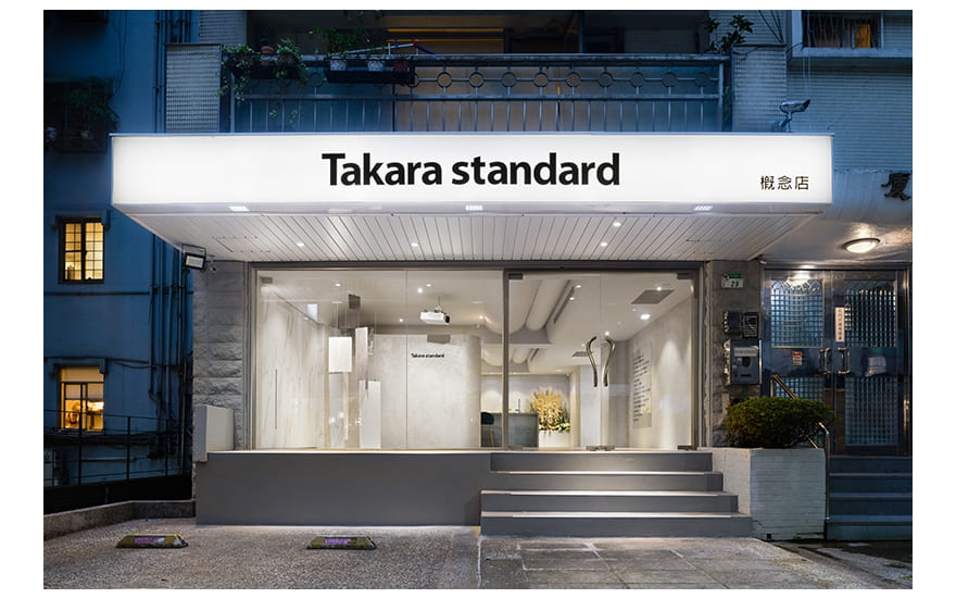 Takara standard 概念店 - 入口1